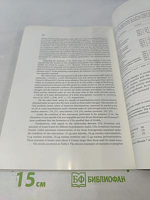 Brain Research International Multidisciplinary Journal Devoted to Fundamental Research in the Brain Sciences. Vol. 115 No. 3