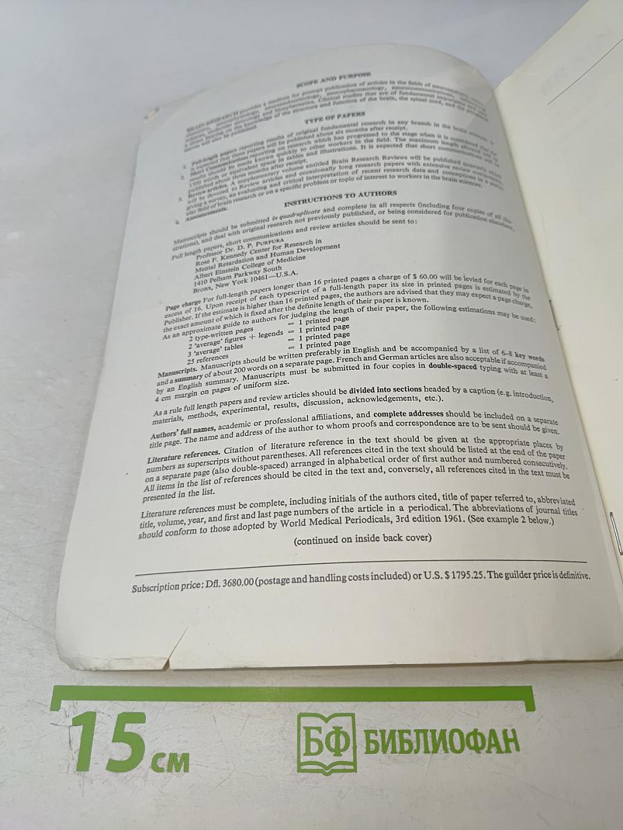 Brain Research. Vol. 185 No. 1