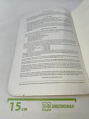 Brain Research. Vol. 185 No. 1