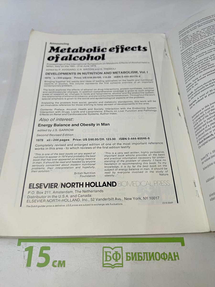 Brain Research. Vol. 185 No. 1