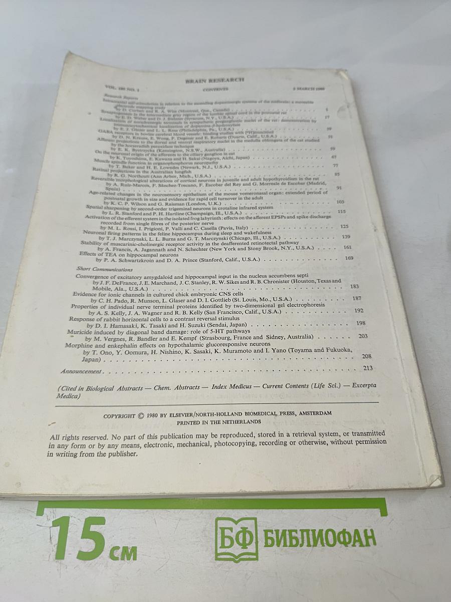 Brain Research. Vol. 185 No. 1