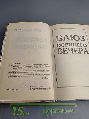 Высокое напряжение
