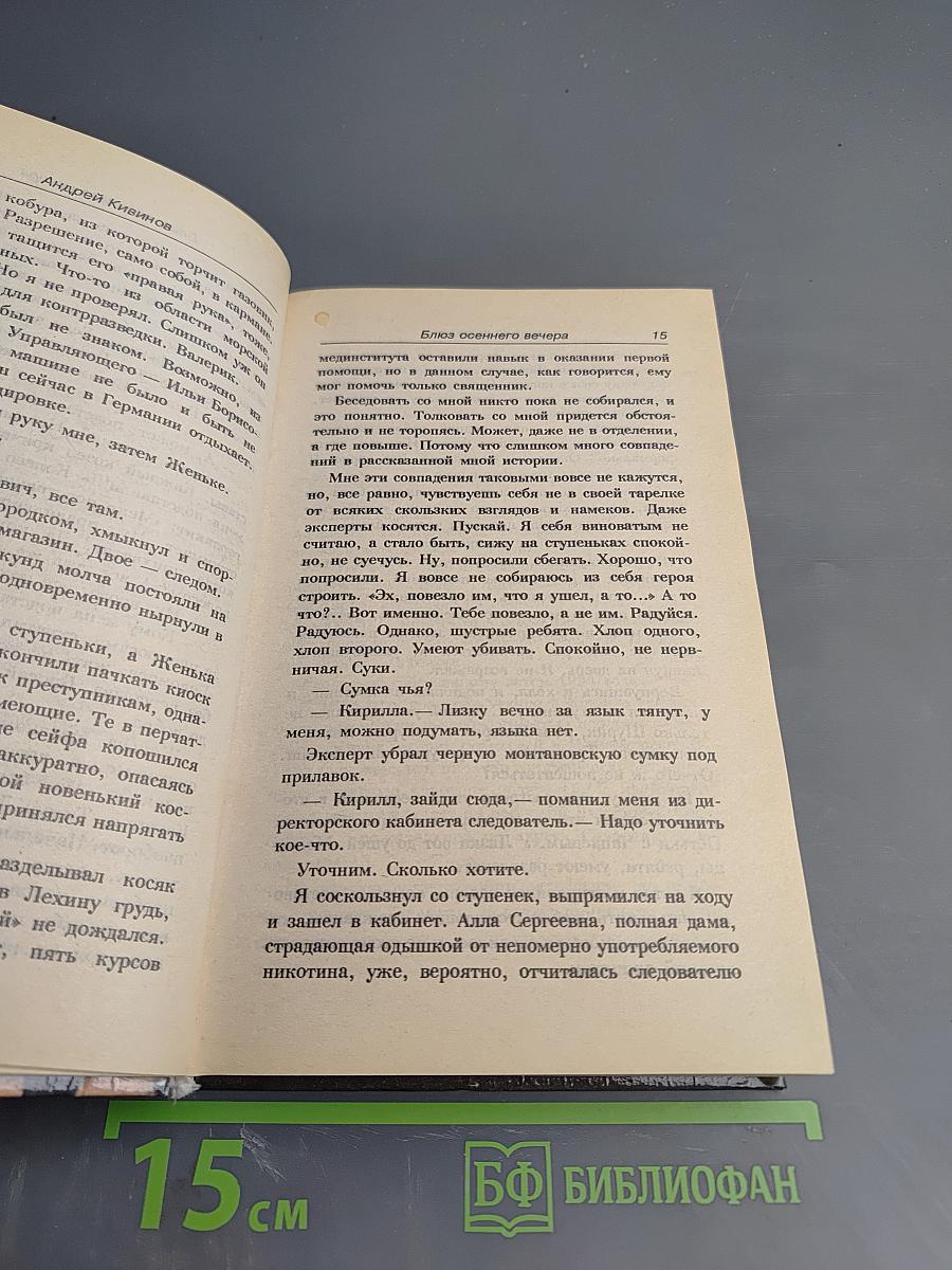 Высокое напряжение
