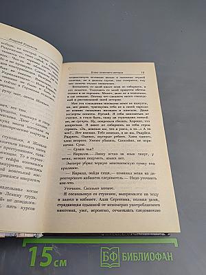 Высокое напряжение