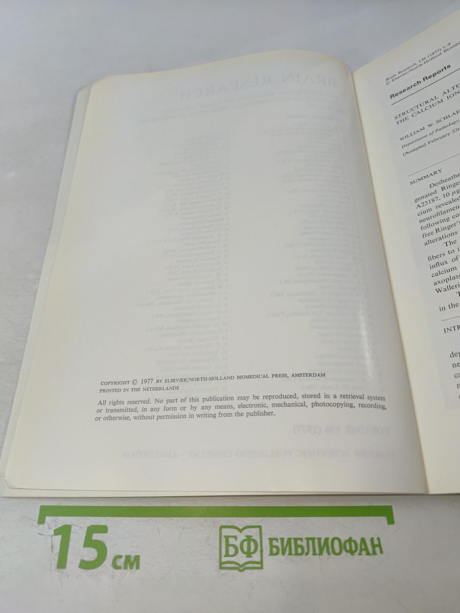 Brain Research, Vol. 136 No. 1