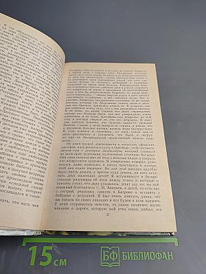 Детские годы Багрова-внука. Воспоминания