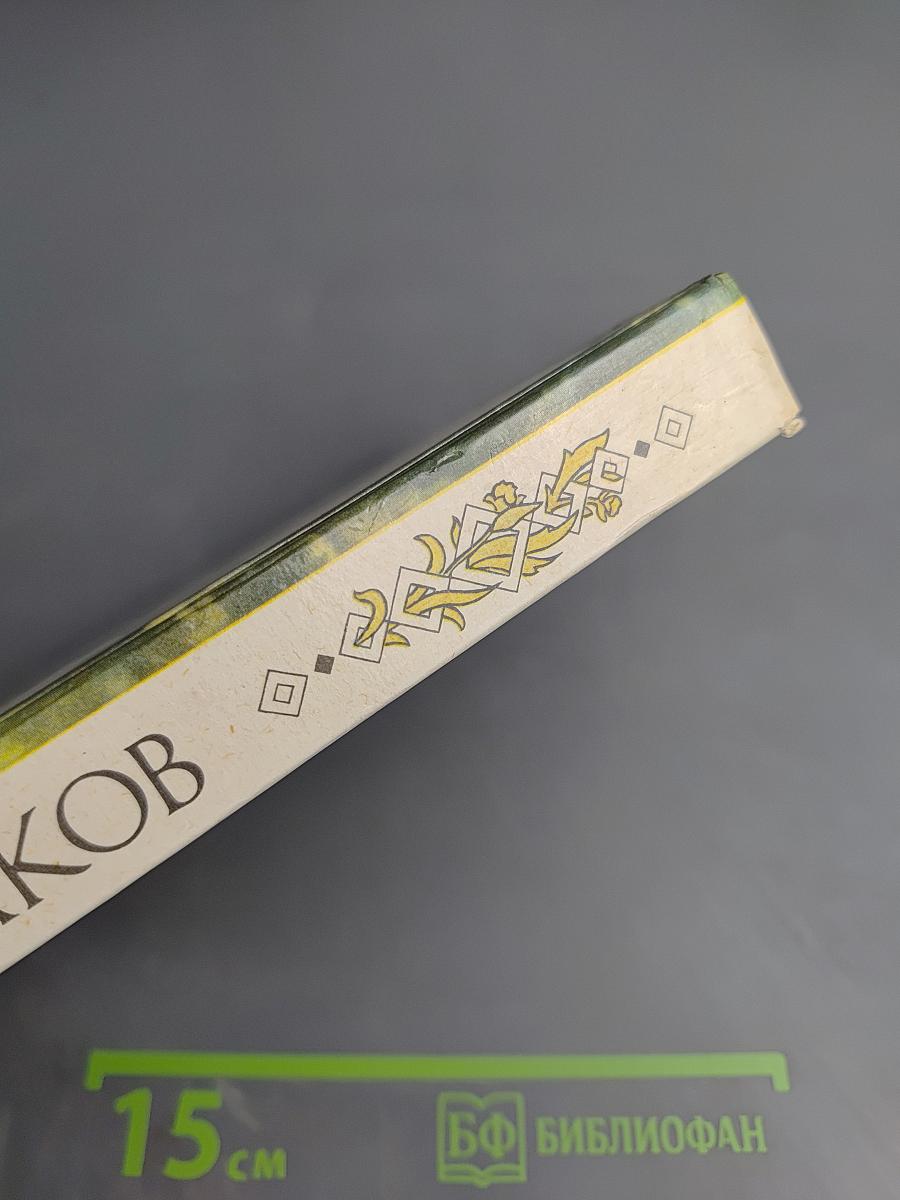 Детские годы Багрова-внука. Воспоминания