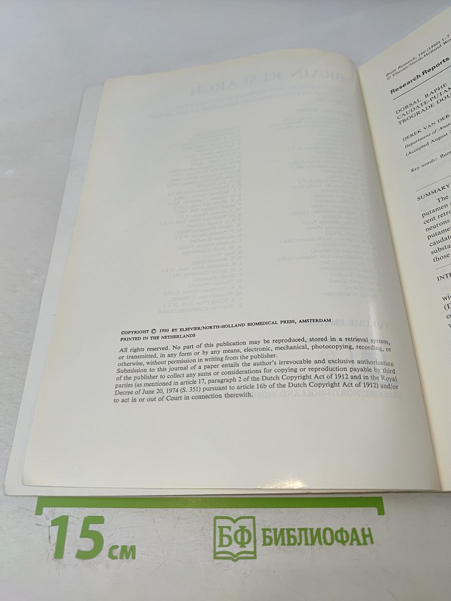 Brain Research. International Multidisciplinary Journal Devoted to Fundamental Research in the Brain Sciences. Vol. 186 No. 1