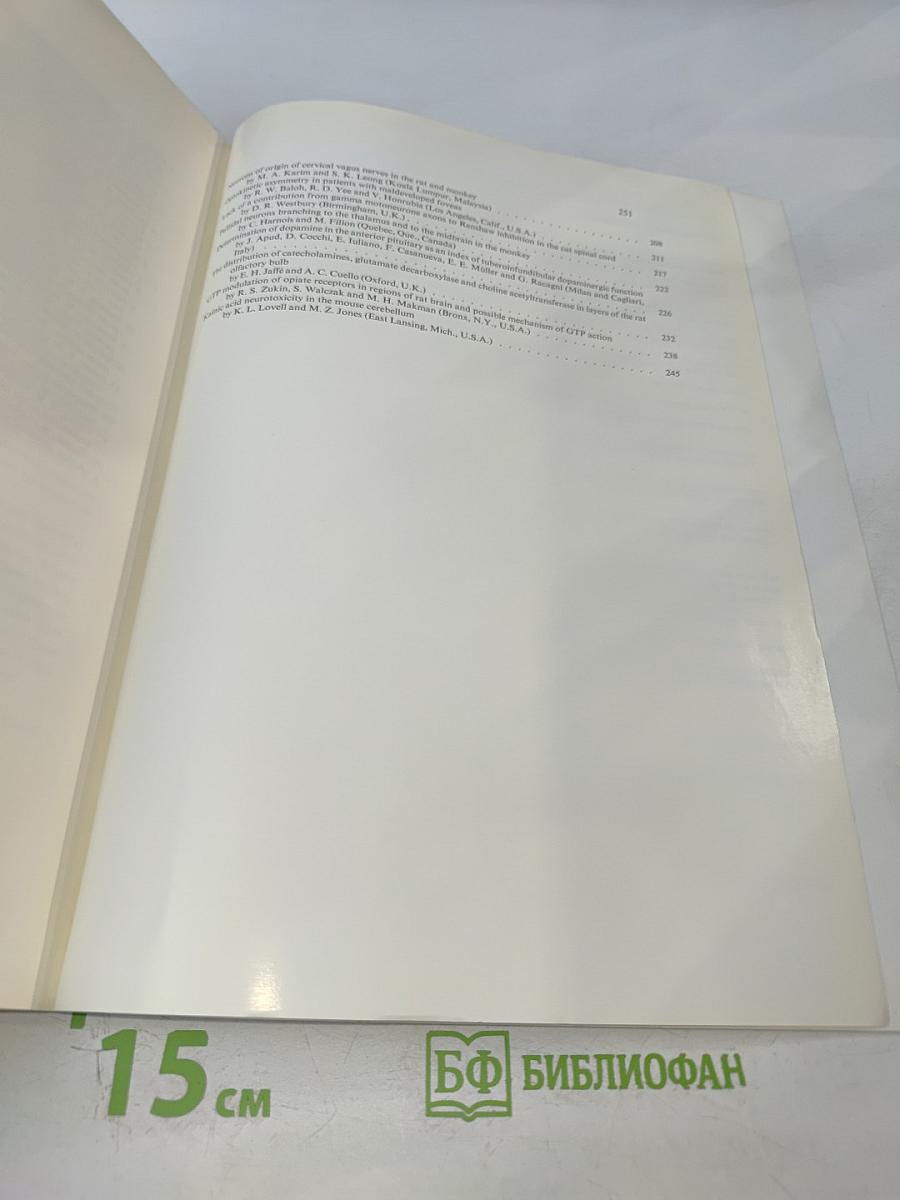 Brain Research. International Multidisciplinary Journal Devoted to Fundamental Research in the Brain Sciences. Vol. 186 No. 1
