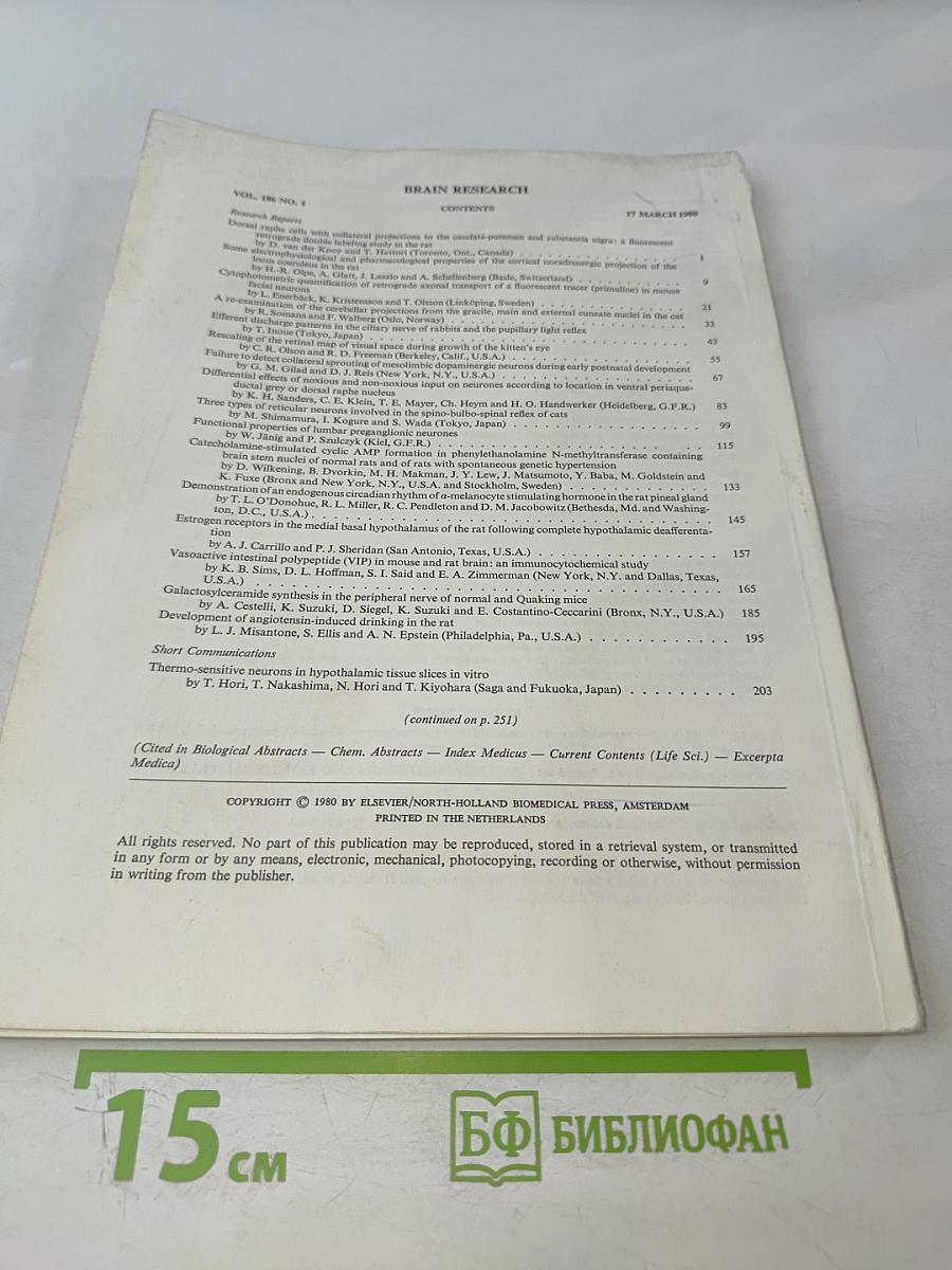 Brain Research. International Multidisciplinary Journal Devoted to Fundamental Research in the Brain Sciences. Vol. 186 No. 1