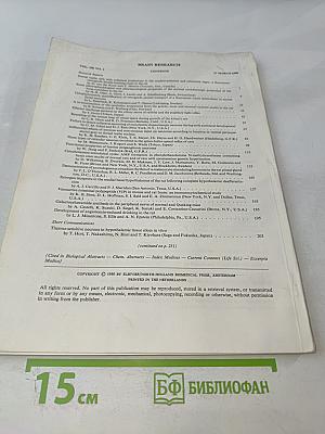 Brain Research. International Multidisciplinary Journal Devoted to Fundamental Research in the Brain Sciences. Vol. 186 No. 1