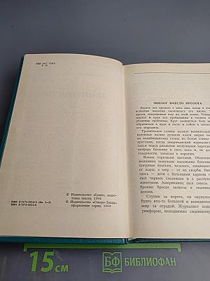 Авантюристы