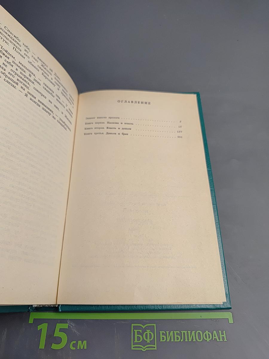 Авантюристы