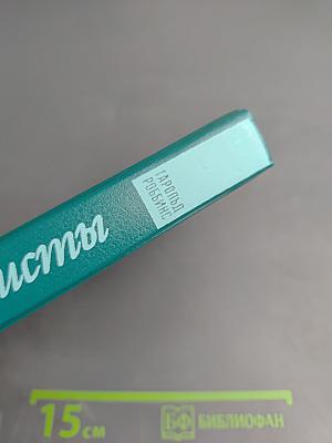 Авантюристы