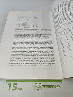 Brain Research: International Multidisciplinary Journal Devoted to Fundamental Research in the Brain Sciences, Vol. 226 No. 1-2