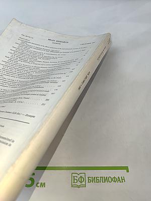 Brain Research: International Multidisciplinary Journal Devoted to Fundamental Research in the Brain Sciences, Vol. 226 No. 1-2