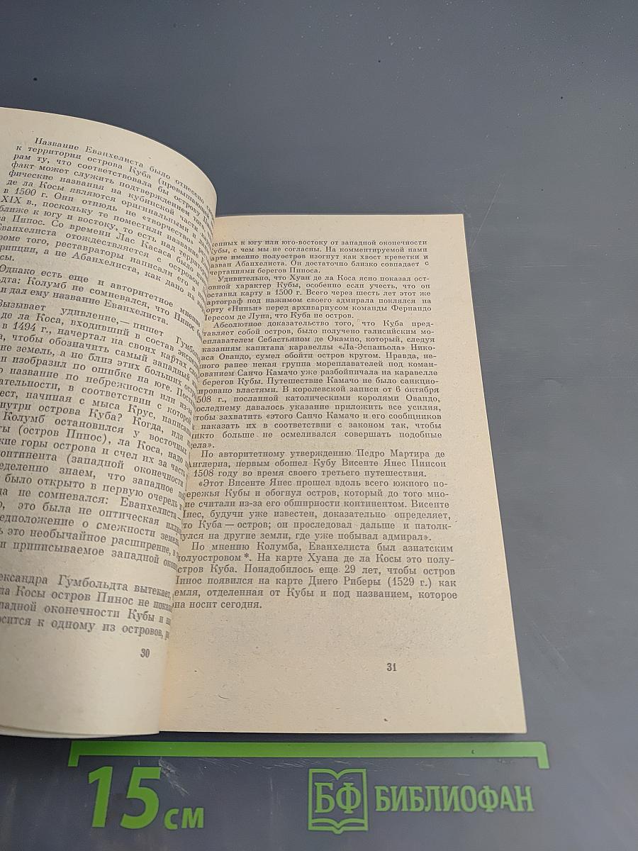 Остров сокровищ - Остров молодежи