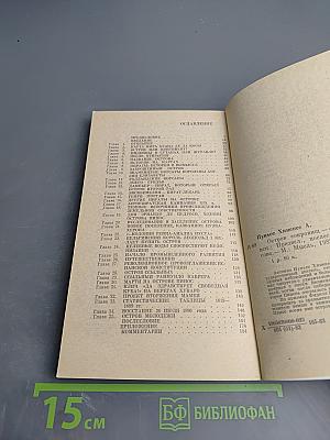 Остров сокровищ - Остров молодежи