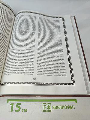 Энциклопедия православной жизни