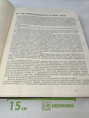 Детская энциклопедия. Том 12. Искусство