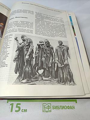 Детская энциклопедия. Том 12. Искусство