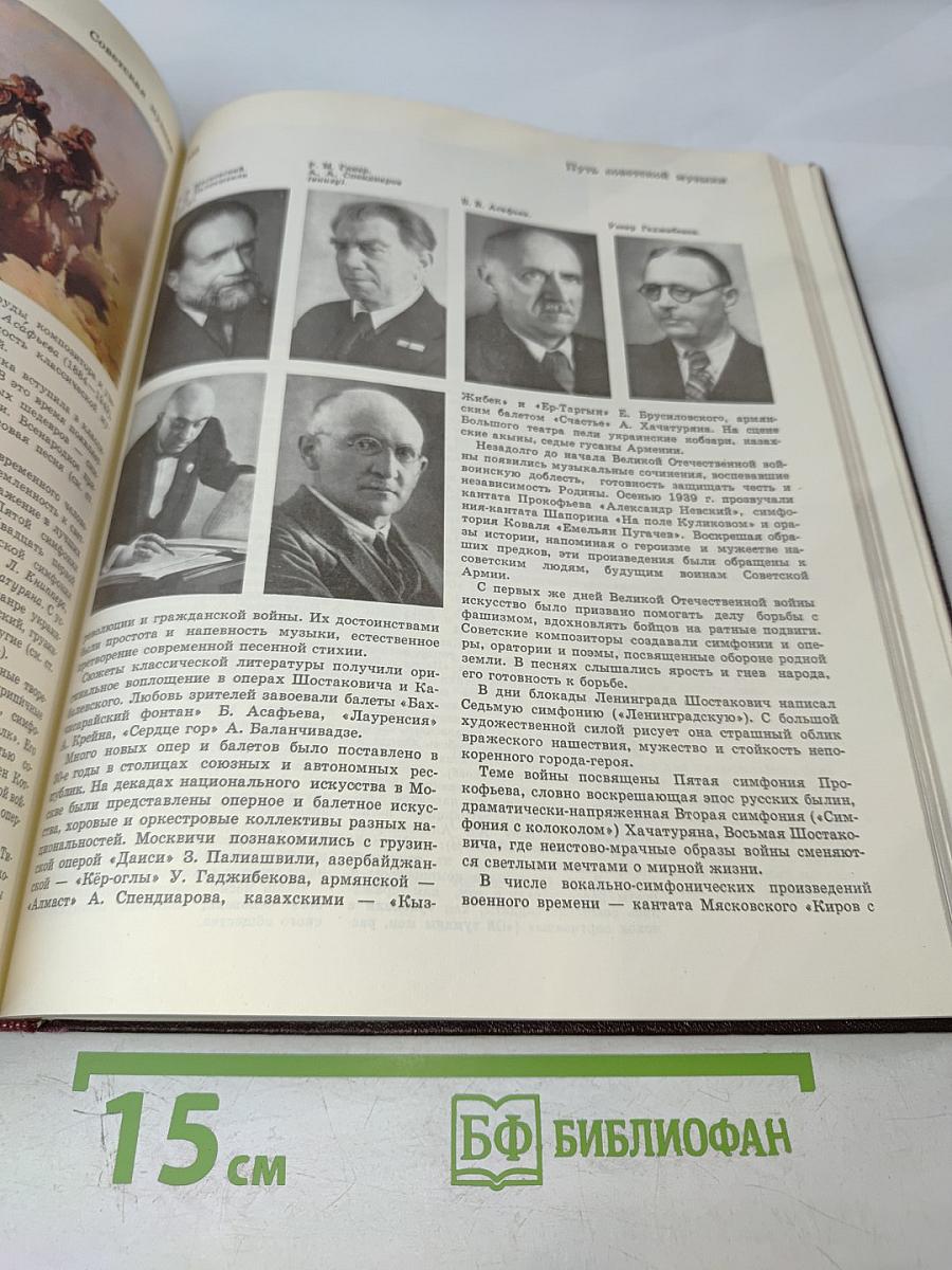 Детская энциклопедия. Том 12. Искусство