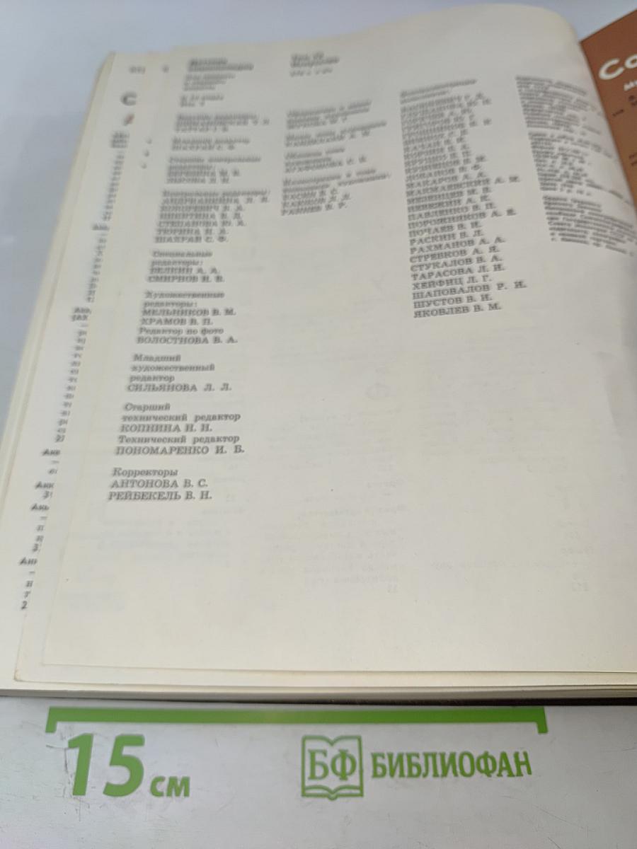 Детская энциклопедия. Том 12. Искусство