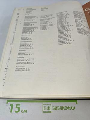 Детская энциклопедия. Том 12. Искусство