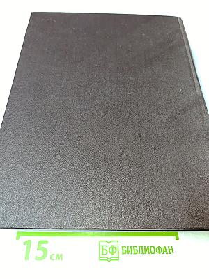 Детская энциклопедия. Том 12. Искусство