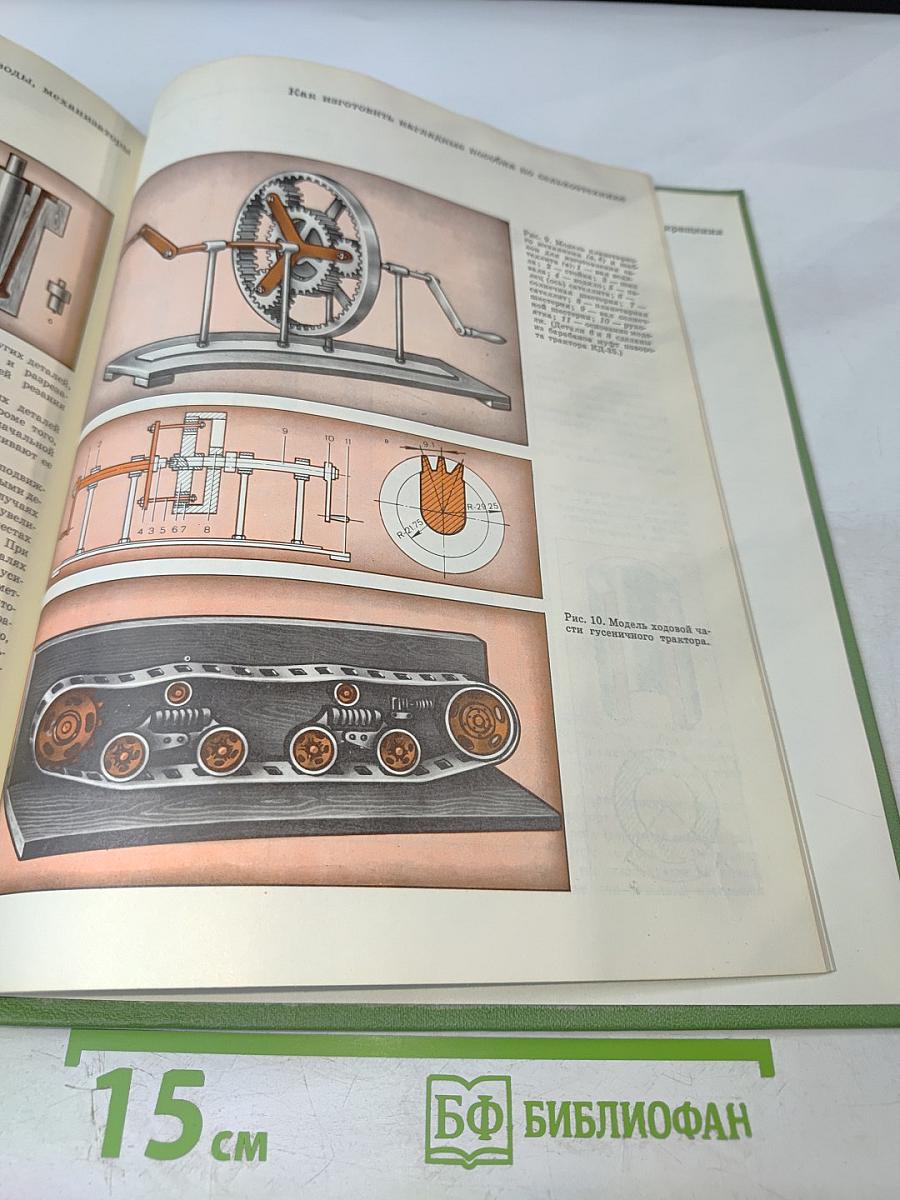 Детская Энциклопедия. Том 6. Сельское хозяйство