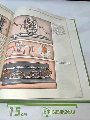 Детская Энциклопедия. Том 6. Сельское хозяйство