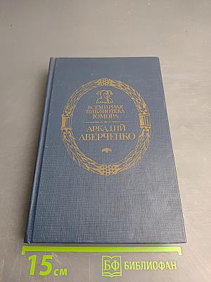 Чёртово колесо