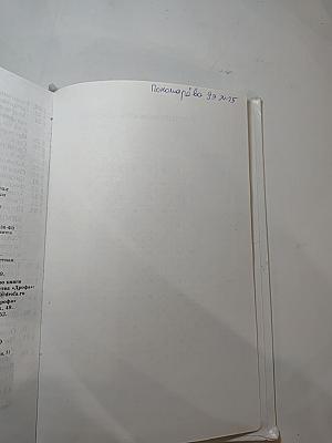Химия 9 класс