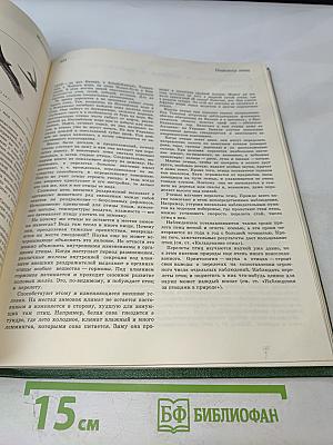 Детская Энциклопедия, Том 4