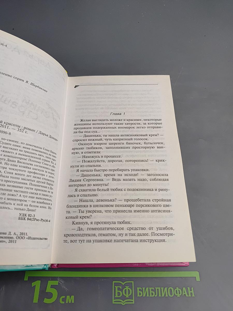 Гений страшной красоты