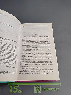 Гений страшной красоты
