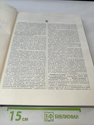 Математическая энциклопедия. Том 3: Коо — Од