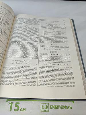 Математическая энциклопедия. Том 3: Коо — Од