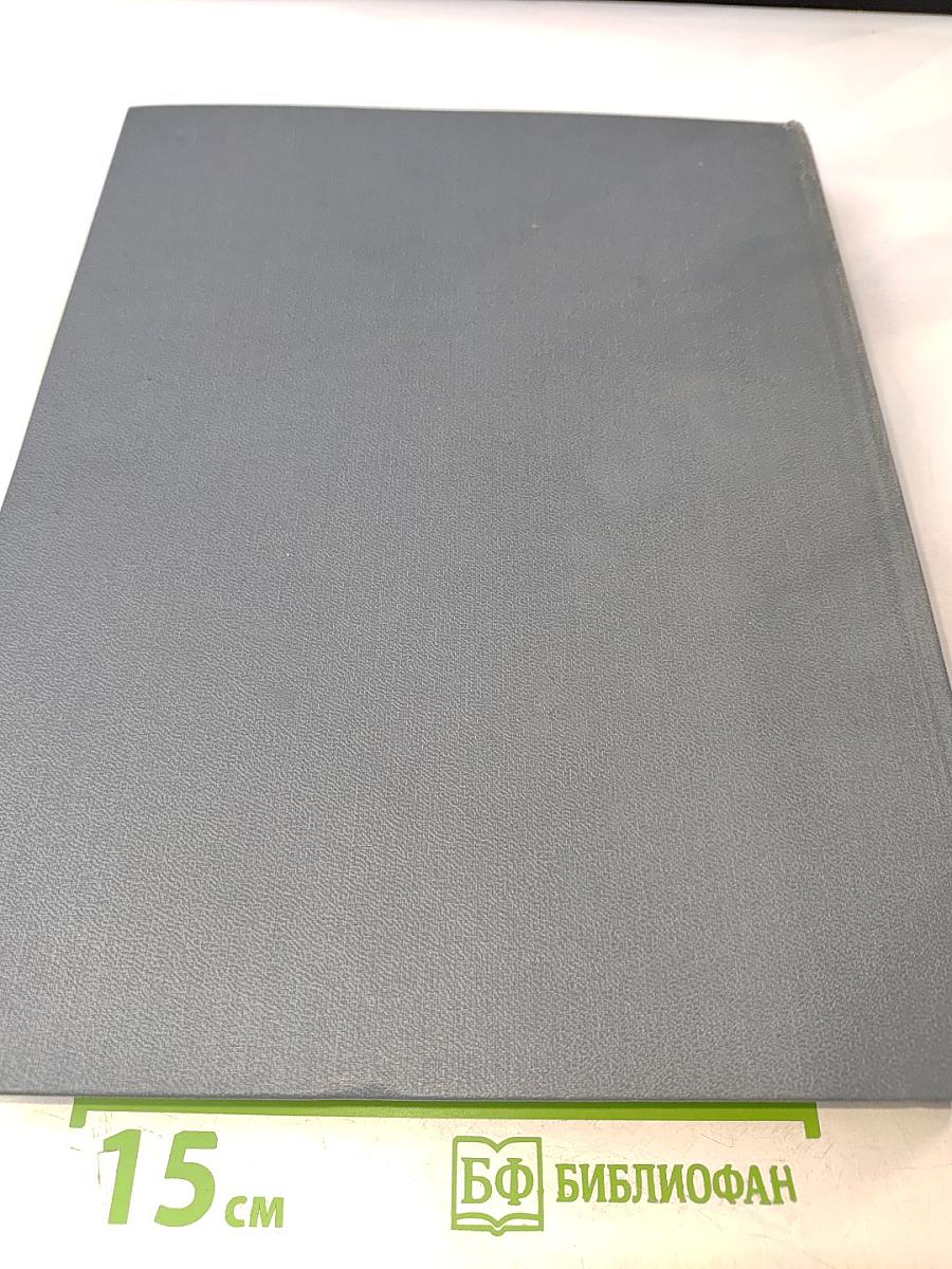 Математическая энциклопедия. Том 3: Коо — Од