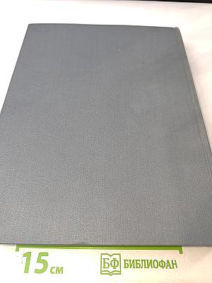 Математическая энциклопедия. Том 3: Коо — Од