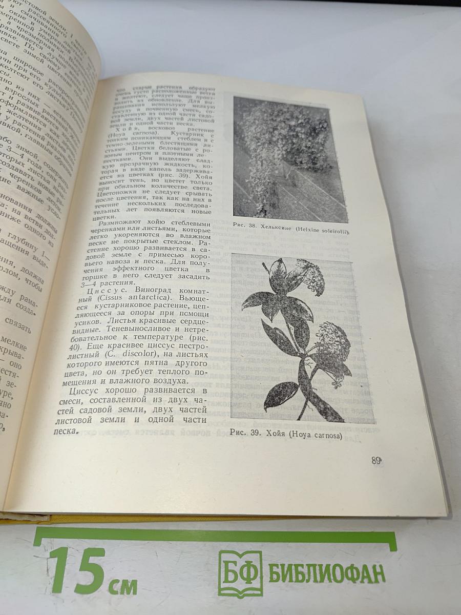 КНИГА для каждого дня и каждого дома