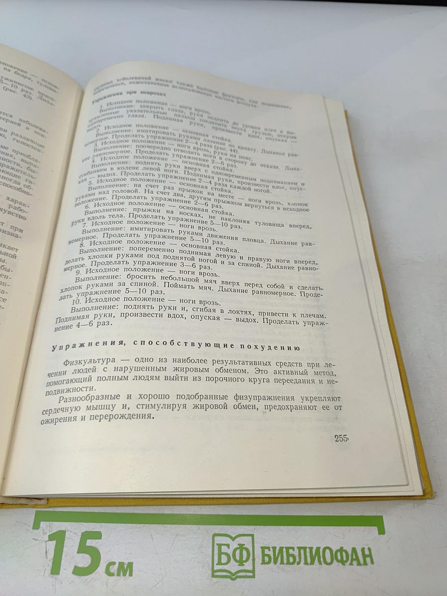 КНИГА для каждого дня и каждого дома