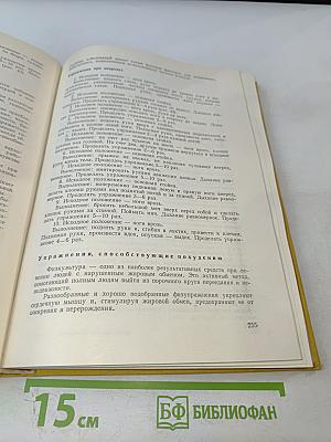 КНИГА для каждого дня и каждого дома