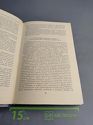 Основы марксистско-ленинской философии