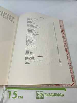 Plzeňské pověsti a legendy