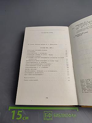 Литературная критика. В двух томах. Том первый. Статьи 1856-1859 гг.