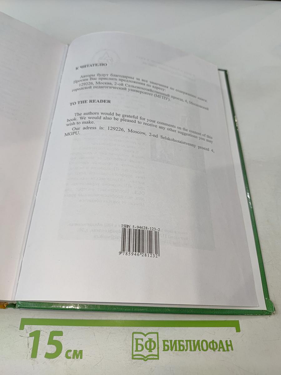 Социальное управление: теория и практика. Том 1