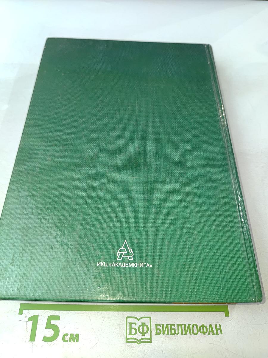 Социальное управление: теория и практика. Том 1