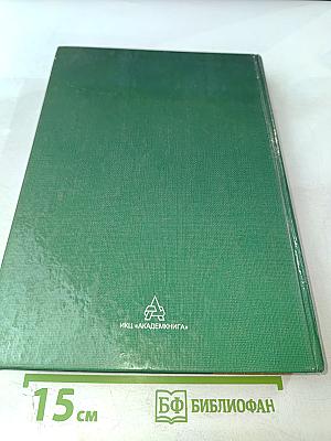 Социальное управление: теория и практика. Том 1