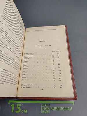 Собрание сочинений. Том восьмой: Стихотворения и сказки. Произведения для детей. Русские народные сказки